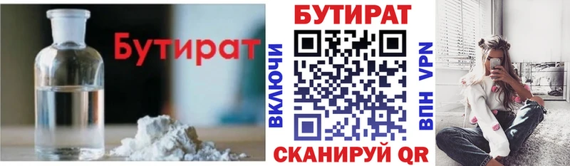 Бутират GHB  наркотики  МЕГА рабочий сайт  Гороховец 