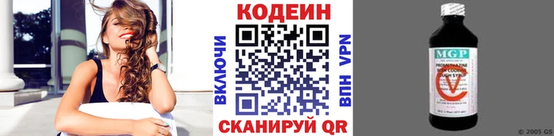цены наркотик Гороховец Кодеин напиток Lean (лин)