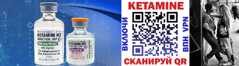 КЕТАМИН VHQ  Гороховец 