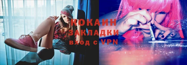 кокаин премиум Балахна