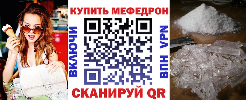 закладка  Гороховец  Мефедрон мука 