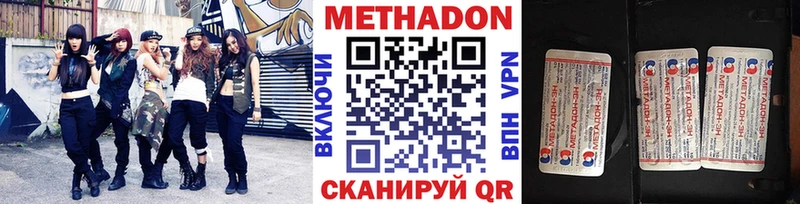 МЕТАДОН methadone  Гороховец 